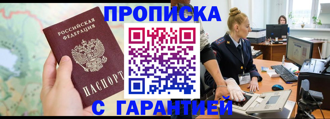 временная регистрация для школы в Урус-Мартане