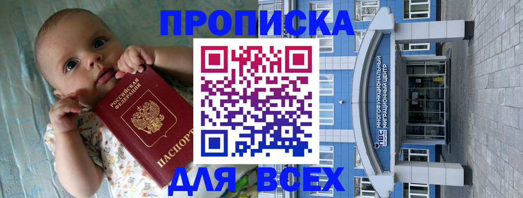 пропишу в квартире в Урус-Мартане